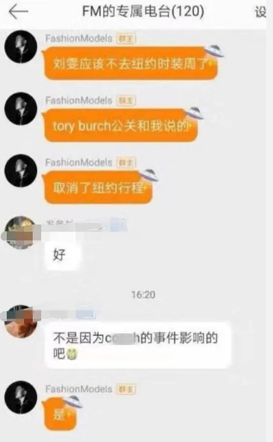 网曝刘雯缺席纽约时装周